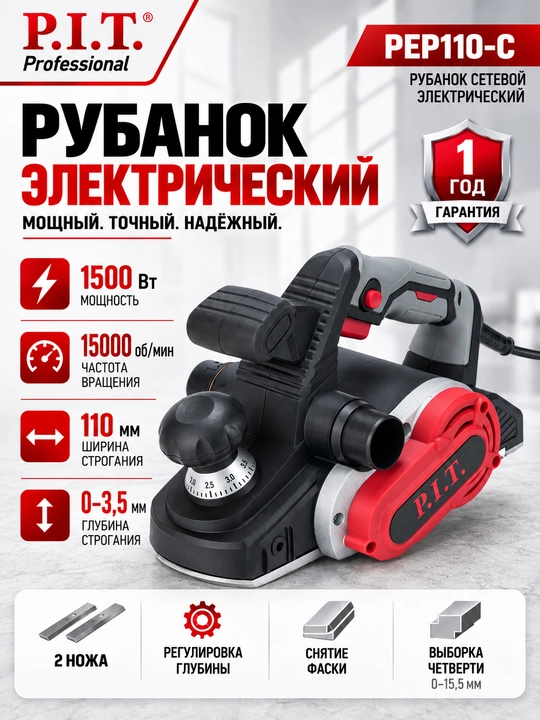 P.I.T. PEP110-C tarmoq randa - 