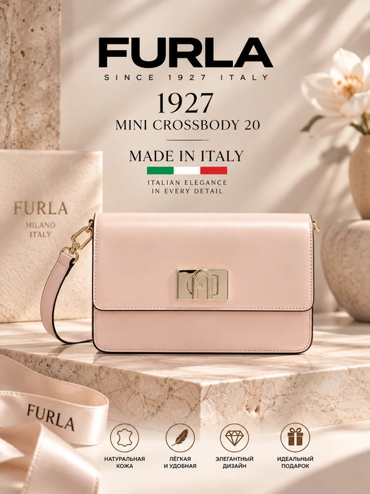 Furla 1927 Crossbody MINI 20 WB01995 — женская кожаная мини-сумка