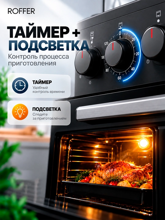 ROFFER MS60-4 (FFD2) gaz plitasi, 4 konforka, 12,55 kVt, elektr yoqish, taymer