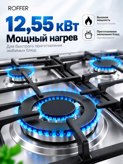 ROFFER MS60-4 (FFD2) gaz plitasi, 4 konforka, 12,55 kVt, elektr yoqish, taymer