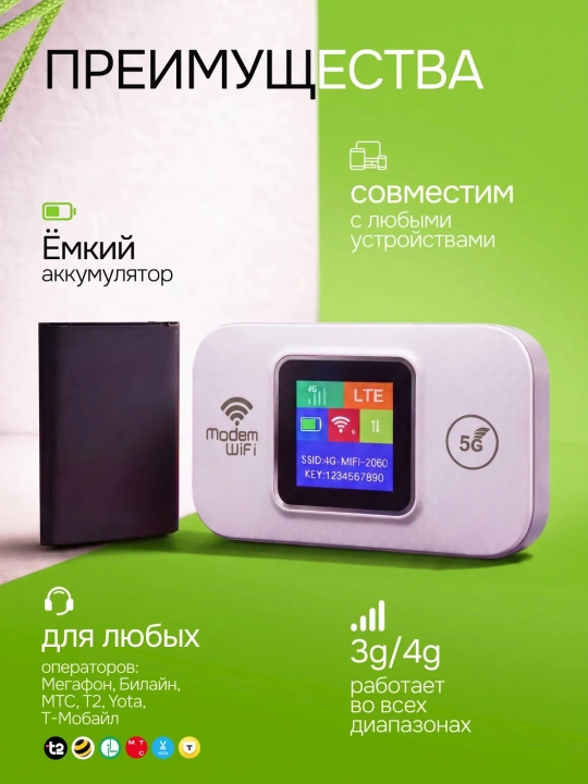 Cho'ntak Wi-Fi, router, sim kartalik wi fi router, 4G, LTE