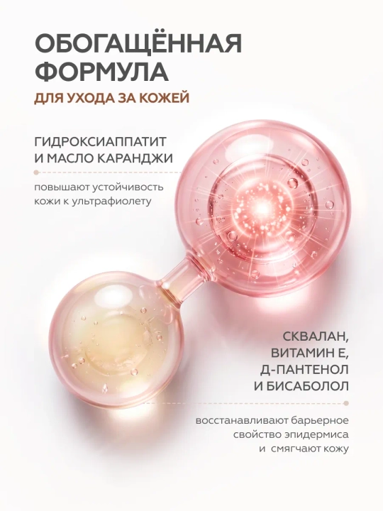 Rangli quyoshdan himoya kremi Mineral Tone-Up SPF 50+ тон Warm Sand