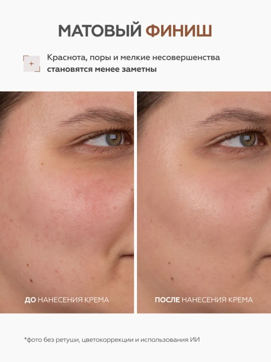 Rangli quyoshdan himoya kremi Mineral Tone-Up SPF 50+ тон Warm Sand