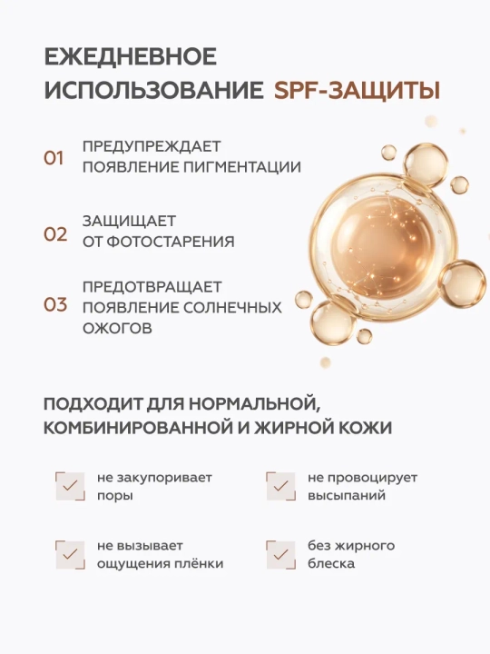 Rangli quyoshdan himoya kremi Mineral Tone-Up SPF 50+ тон Warm Sand