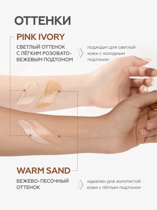 Rangli quyoshdan himoya kremi Mineral Tone-Up SPF 50+ тон Warm Sand
