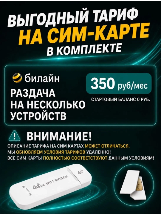 Cho'ntak Wi-Fi, router, sim kartalik wi fi router, 4G, LTE