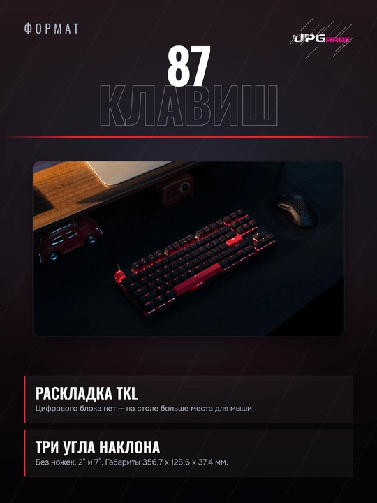 O'yin klaviaturasi Lemokey X1 87Key