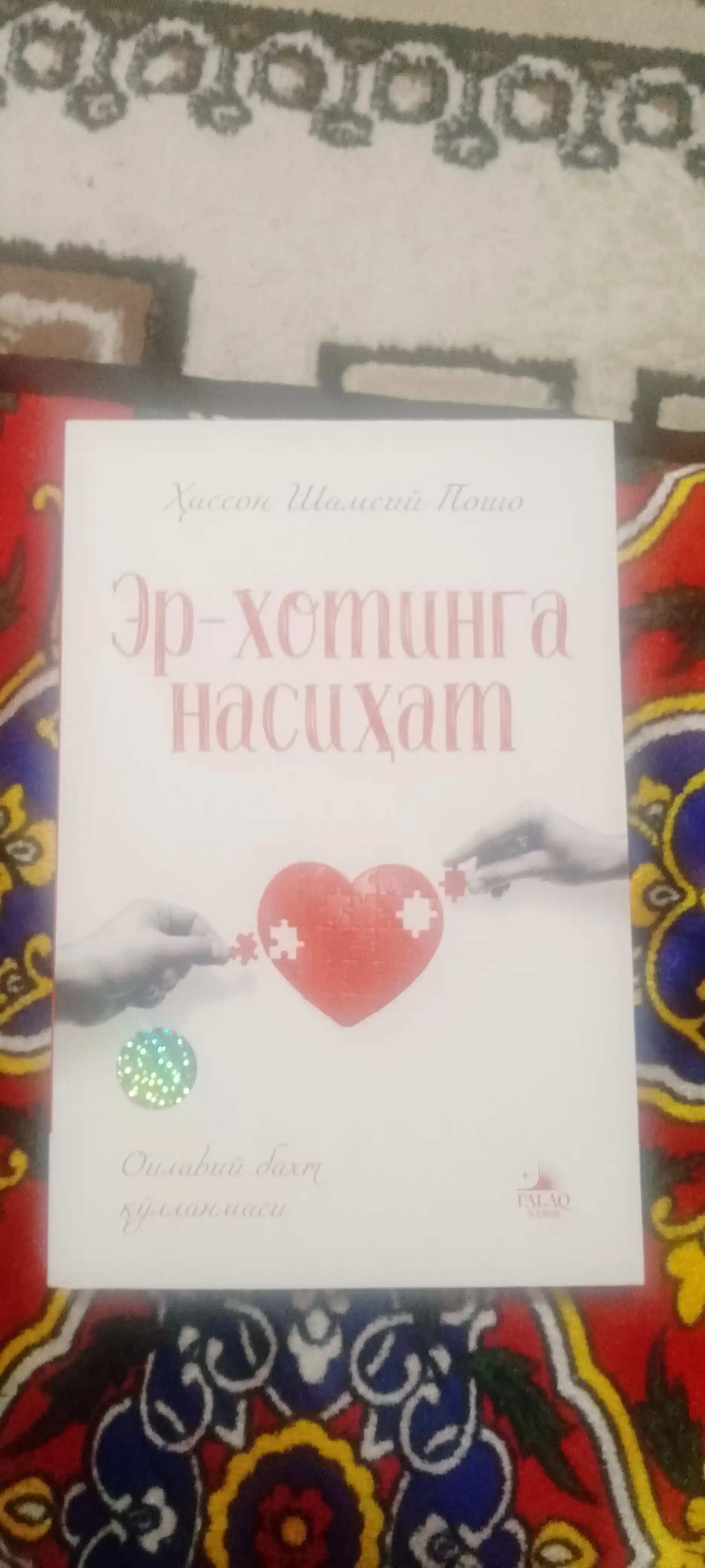 Er-xotinga nasihat  Muallif: Xassan Shamsiy Po‘mo