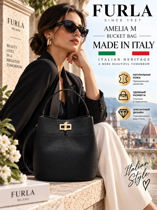 Furla Amelia M Bucket Bag WB01953 — женская кожаная сумка