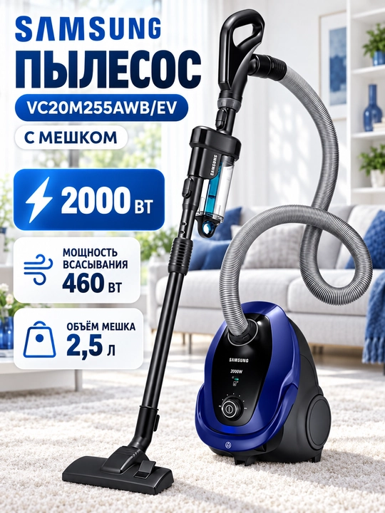 Changyutgich Samsung VC2500M, 2000 W, 460 W, 2,5 L, qopchali — VC20M255AWB - 