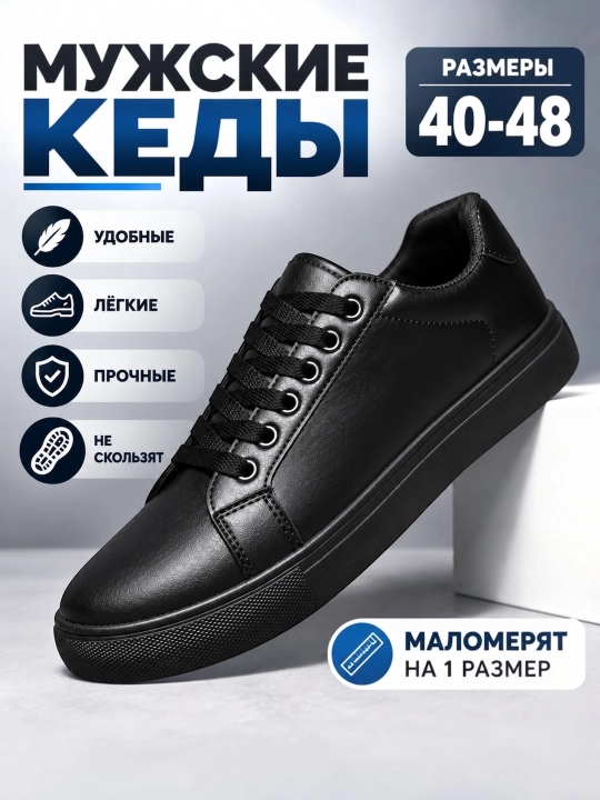 Erkaklar kundalik kedlari, klassik, kundalik poyabzal, kichik o‘lchamlari 40-48 - 