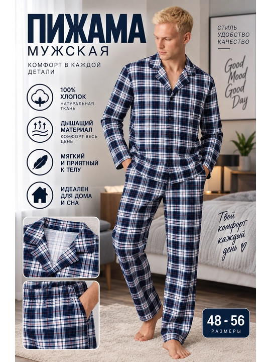 Erkaklar uchun yoqali pijama komplekti - 