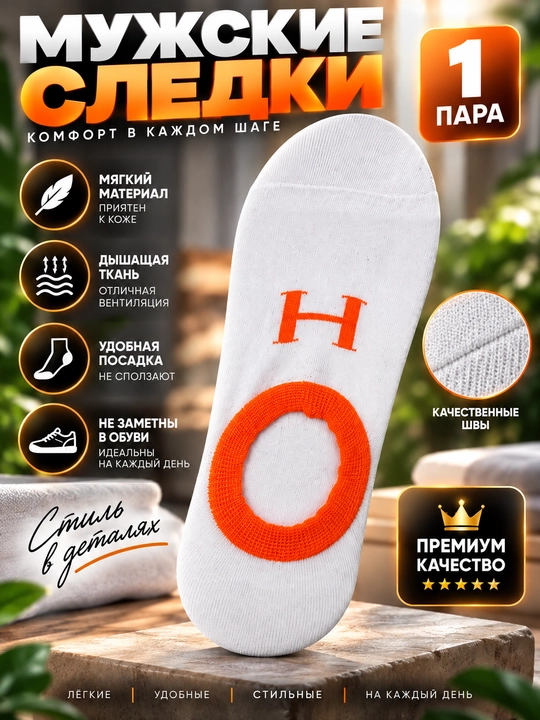 Erkaklar paypog‘i