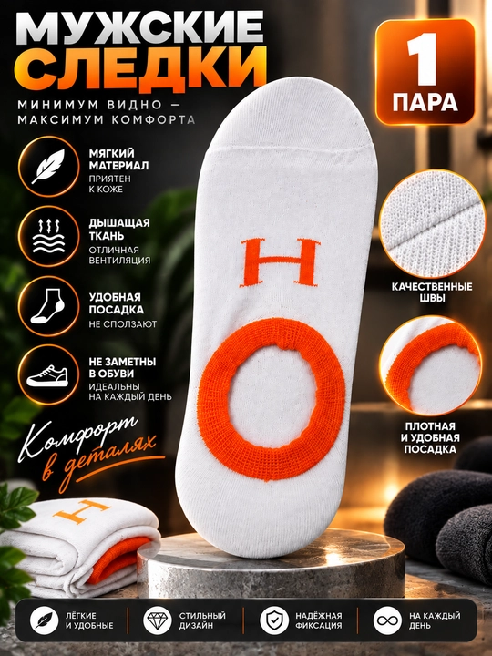 Erkaklar paypog‘i
