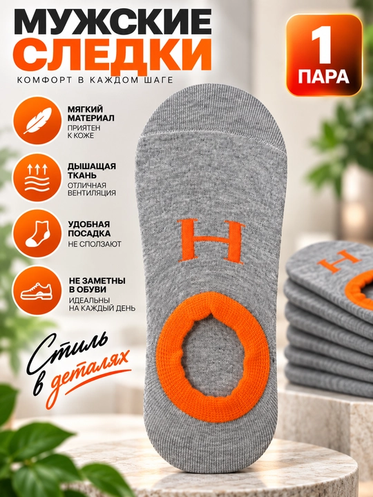 Erkaklar paypog‘i