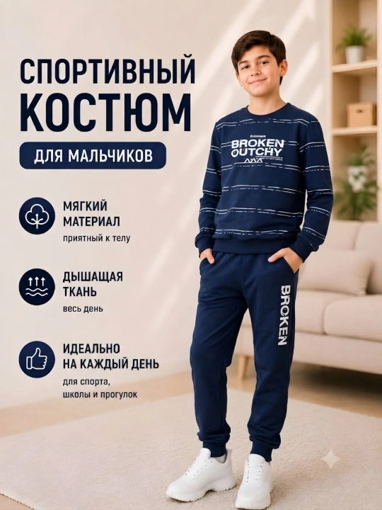 O'g‘il bolalar uchun sport kostyumi svitshot va bosma naqshli - 