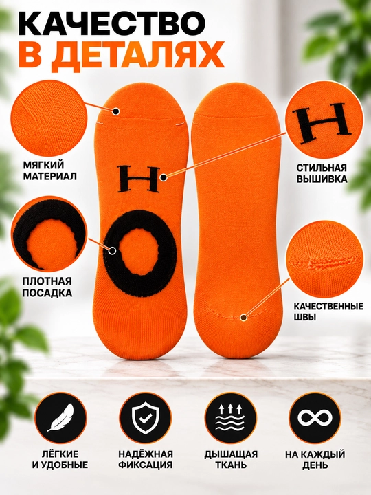Мужские носки-следки