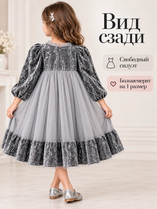 Детское праздничное платье для детей 4-9 лет, с пайетками и фатином