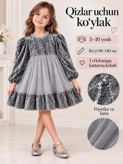 Детское праздничное платье для детей 4-9 лет, с пайетками и фатином