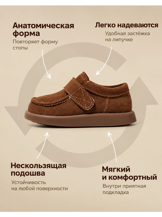 Детские коричневые мокасины, полуботинки