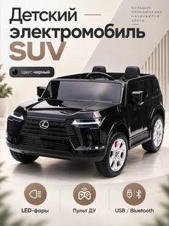 Черный