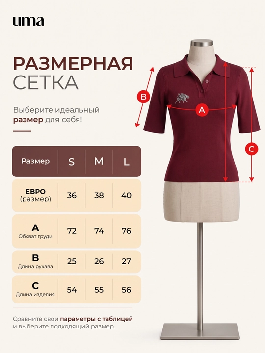UMA ayollar uchun kashtali qovurg‘ali trikotaj polo futbolka