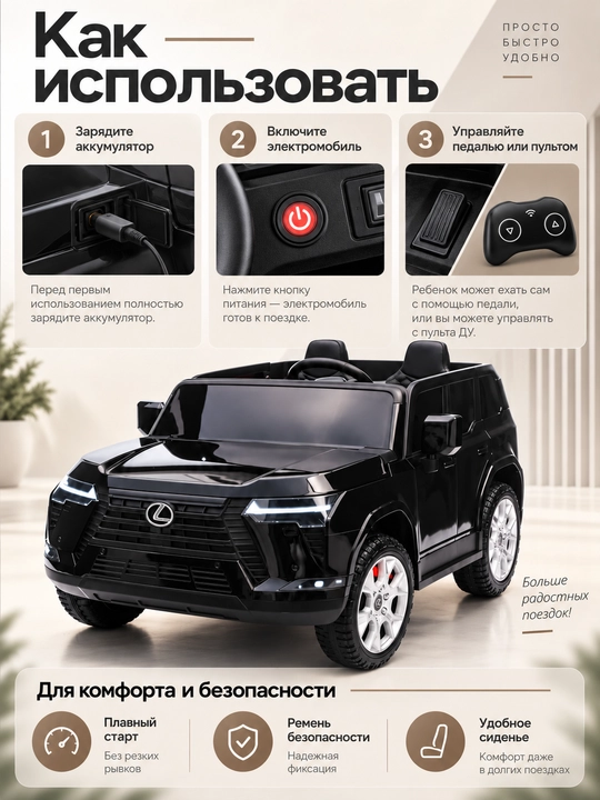 Детский электромобиль Lexus LX 600, двухместный внедорожник