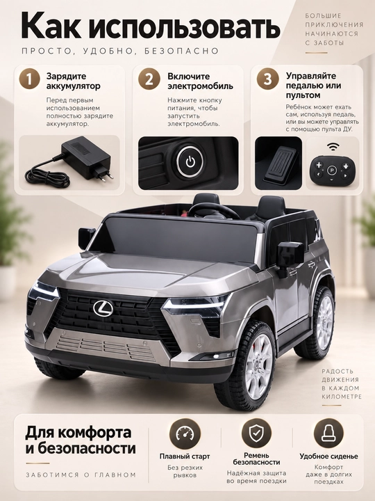 Детский электромобиль Lexus LX 600, двухместный внедорожник