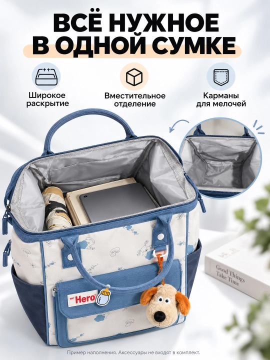 Сумка для мамы в роддом, сумка-рюкзак для мам