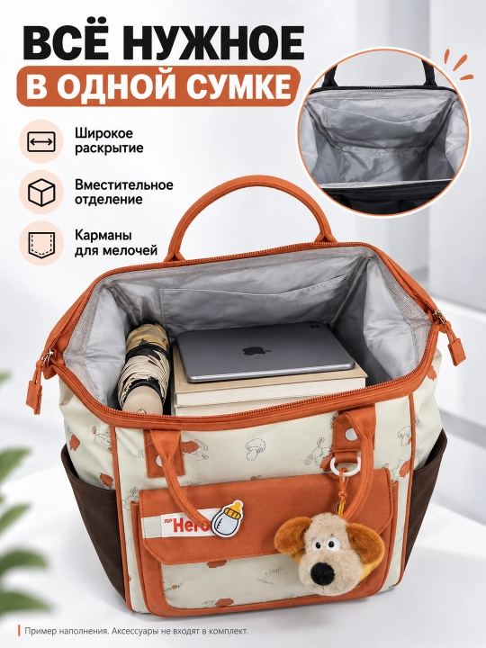 Сумка для мамы в роддом, сумка-рюкзак для мам