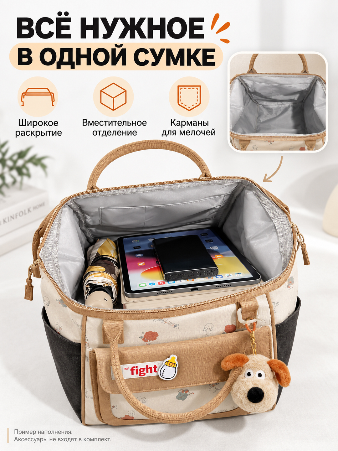 Сумка для мамы в роддом, сумка-рюкзак для мам