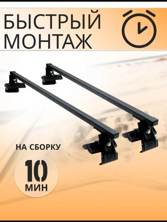 Tomsiz avtomobillar (Lasetti, Cobalt, Nexia3, Spark, Matiz) uchun tomga o‘rnatiladigan universal yukxona