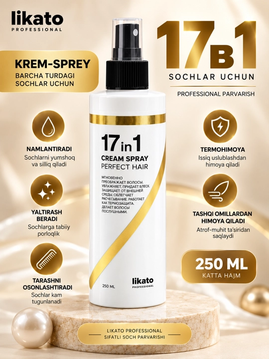 Likato Professional 17 в 1 Cream Spray Perfect Hair — крем-спрей для волос 17 в 1, 250 мл