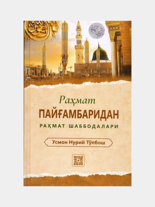 Rahmat payg'ambaridan rahmat shabbodalari. Usmon Nuriy To'pbosh - 
