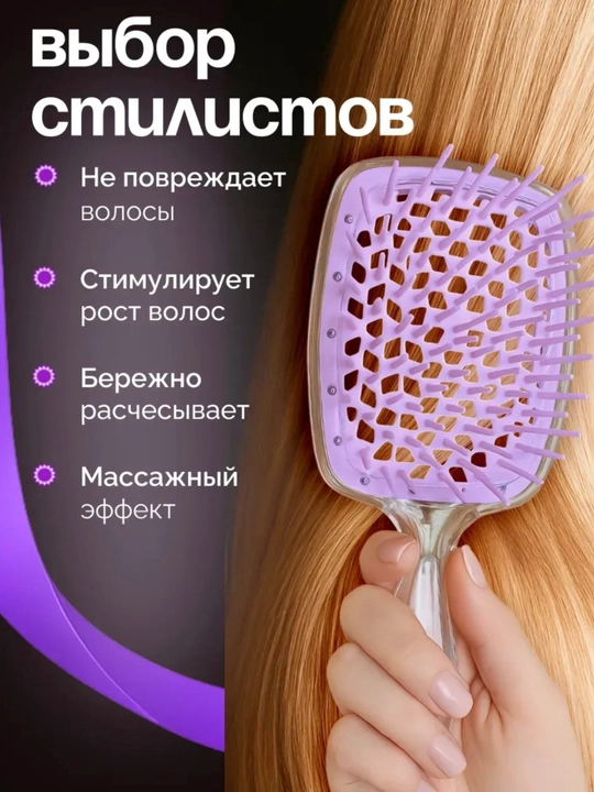 Массажные расчески для волос, антистатические и для ухода за волосами
