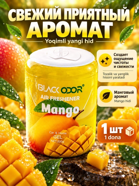 Ароматизатор воздуха для автомобиля и дома, 1 шт