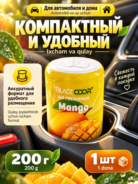 Ароматизатор воздуха для автомобиля и дома, 1 шт