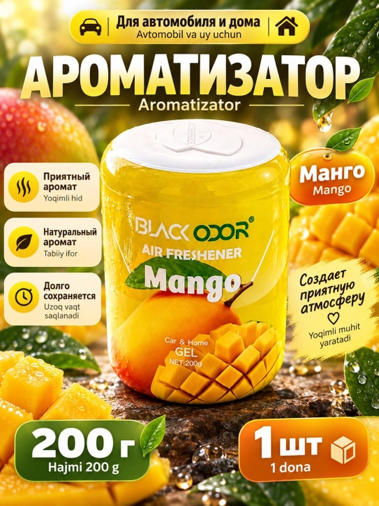 Ароматизатор воздуха для автомобиля и дома, 1 шт - 