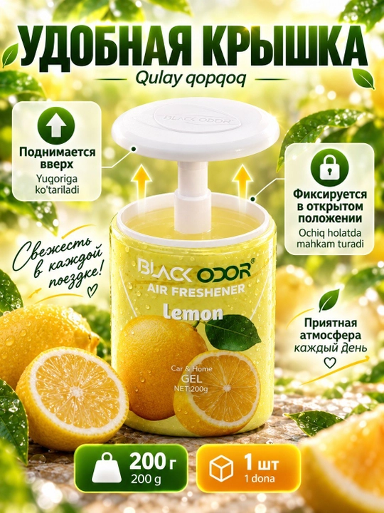Ароматизатор воздуха для автомобиля и дома, 1 шт