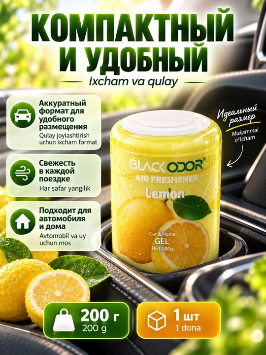 Ароматизатор воздуха для автомобиля и дома, 1 шт