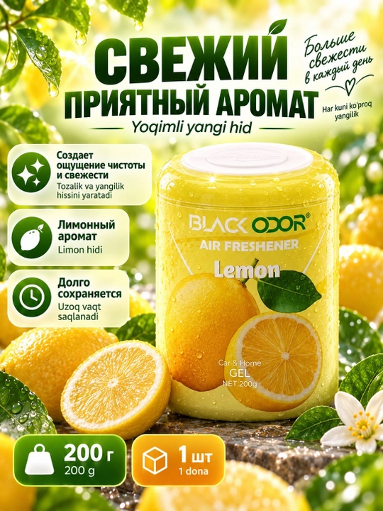 Ароматизатор воздуха для автомобиля и дома, 1 шт