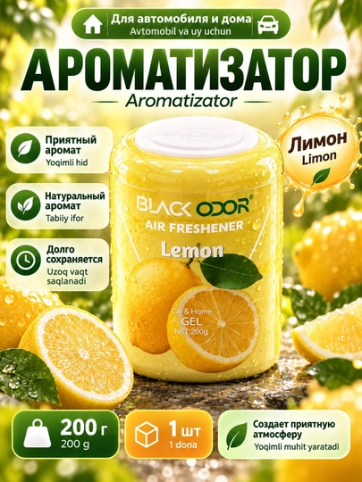 Ароматизатор воздуха для автомобиля и дома, 1 шт - 