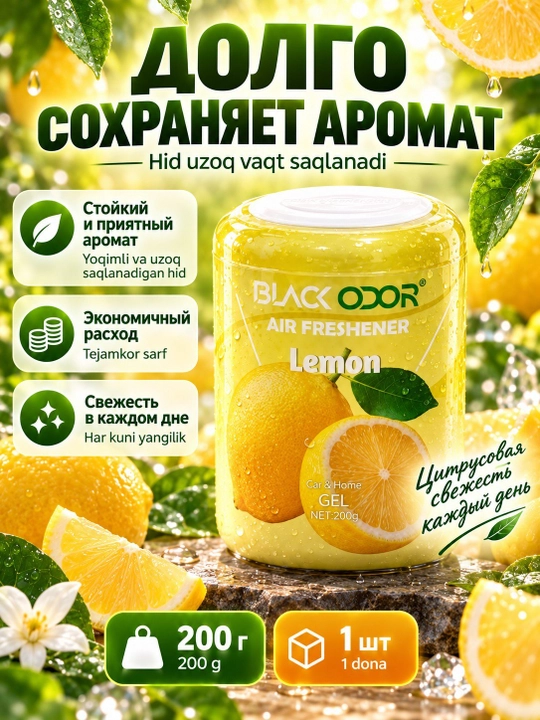 Ароматизатор воздуха для автомобиля и дома, 1 шт