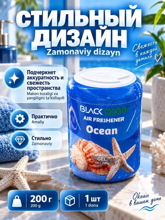 Ароматизатор воздуха для автомобиля и дома, 1 шт
