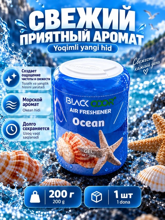 Ароматизатор воздуха для автомобиля и дома, 1 шт