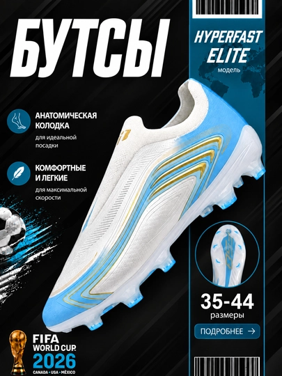 F50 HYPERFAST futbol butsalari va sorokonojkalari, erkaklar va o'smirlar, 35-44 o'lcham