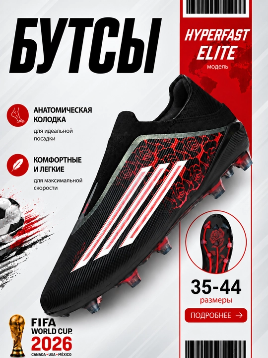 F50 HYPERFAST futbol butsalari va sorokonojkalari, erkaklar va o'smirlar, 35-44 o'lcham