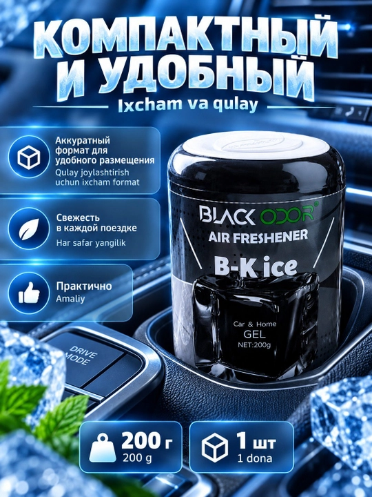 Ароматизатор воздуха для автомобиля и дома, 1 шт