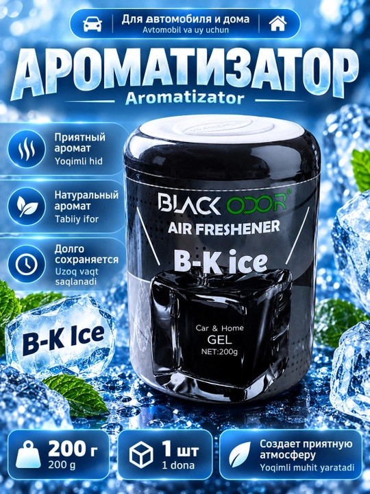 Ароматизатор воздуха для автомобиля и дома, 1 шт - 