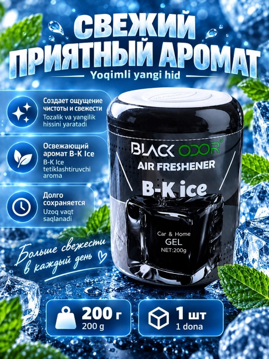Ароматизатор воздуха для автомобиля и дома, 1 шт
